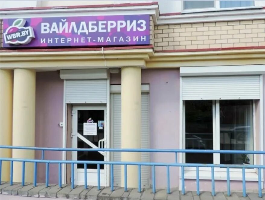 карта wildberries. вайлдберриз советская. внукова светлана альбертовна. вайлдберриз. б.