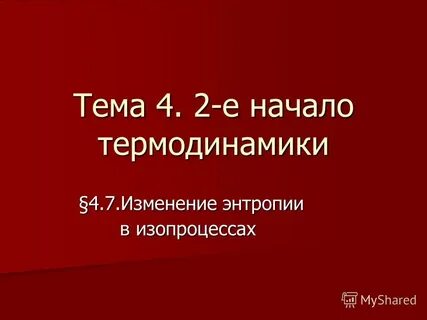 Начало е