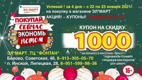 Скидки и акции в супермаркетах белово