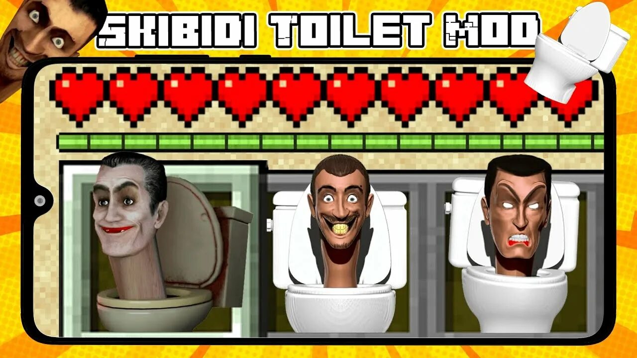 Skibidi toilet на андроид