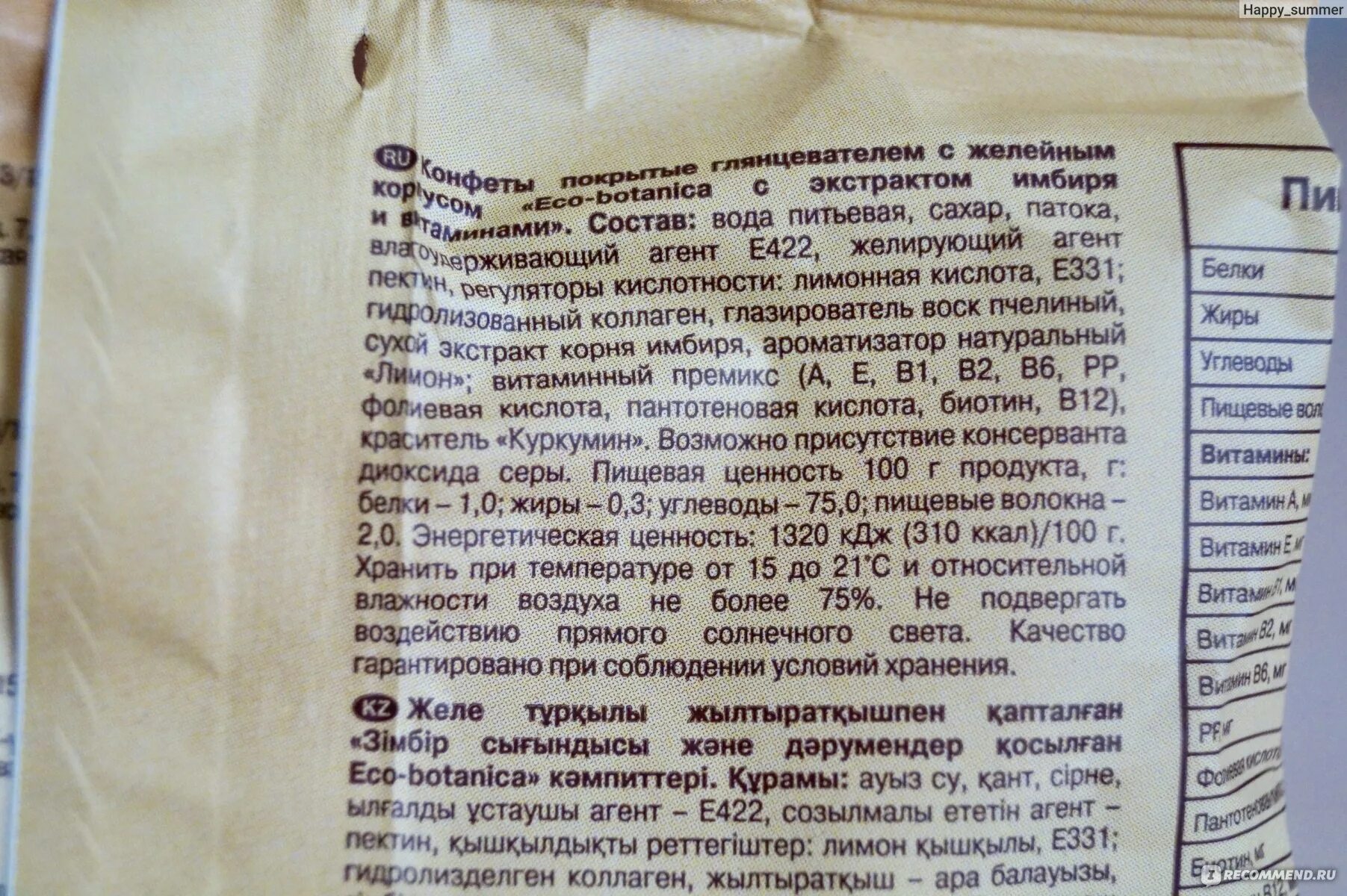 Имбирь детям с какого возраста можно давать