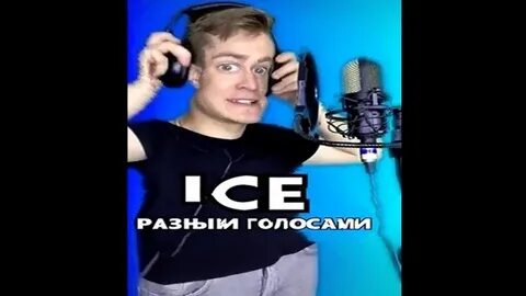 Песни другими голосами