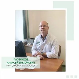Маммолог пенза