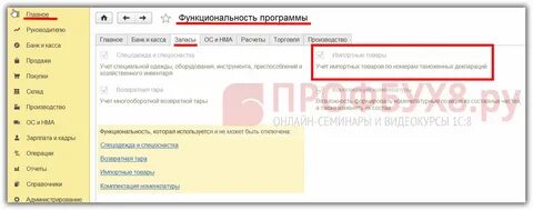 Косвенные налоги в 1с