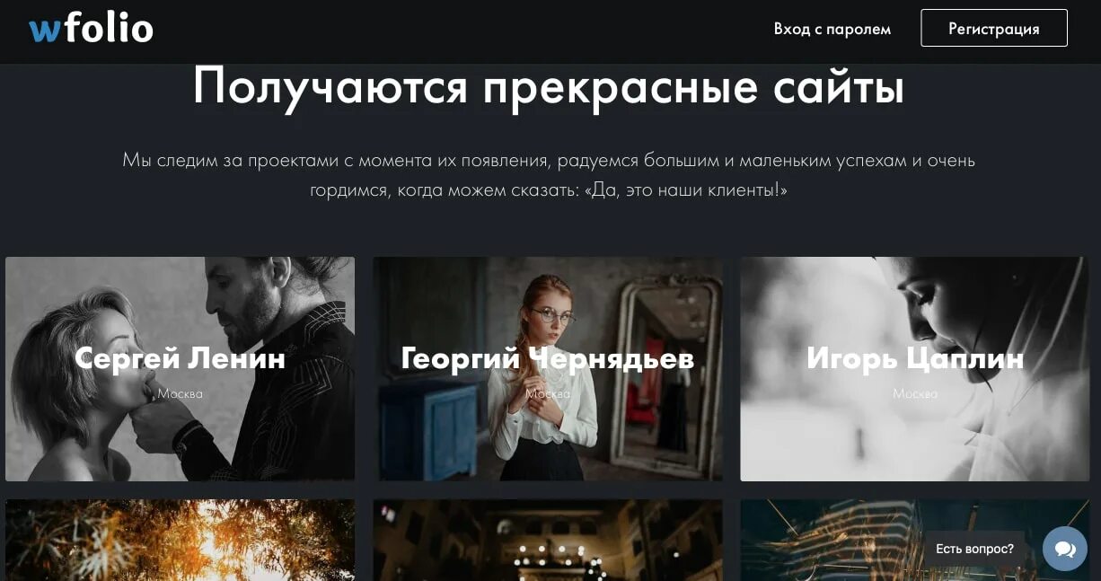 Wfolio ru личный кабинет. Wfolio. Галерея wfolio. Сайт фотографа примеры. Wfolio сайт для фотографа.
