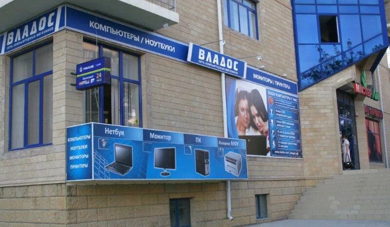 Сайт издательства владос. Издательский центр владос. сеть компьютерных магазинов владос. владос краснодар. надпись владос.
