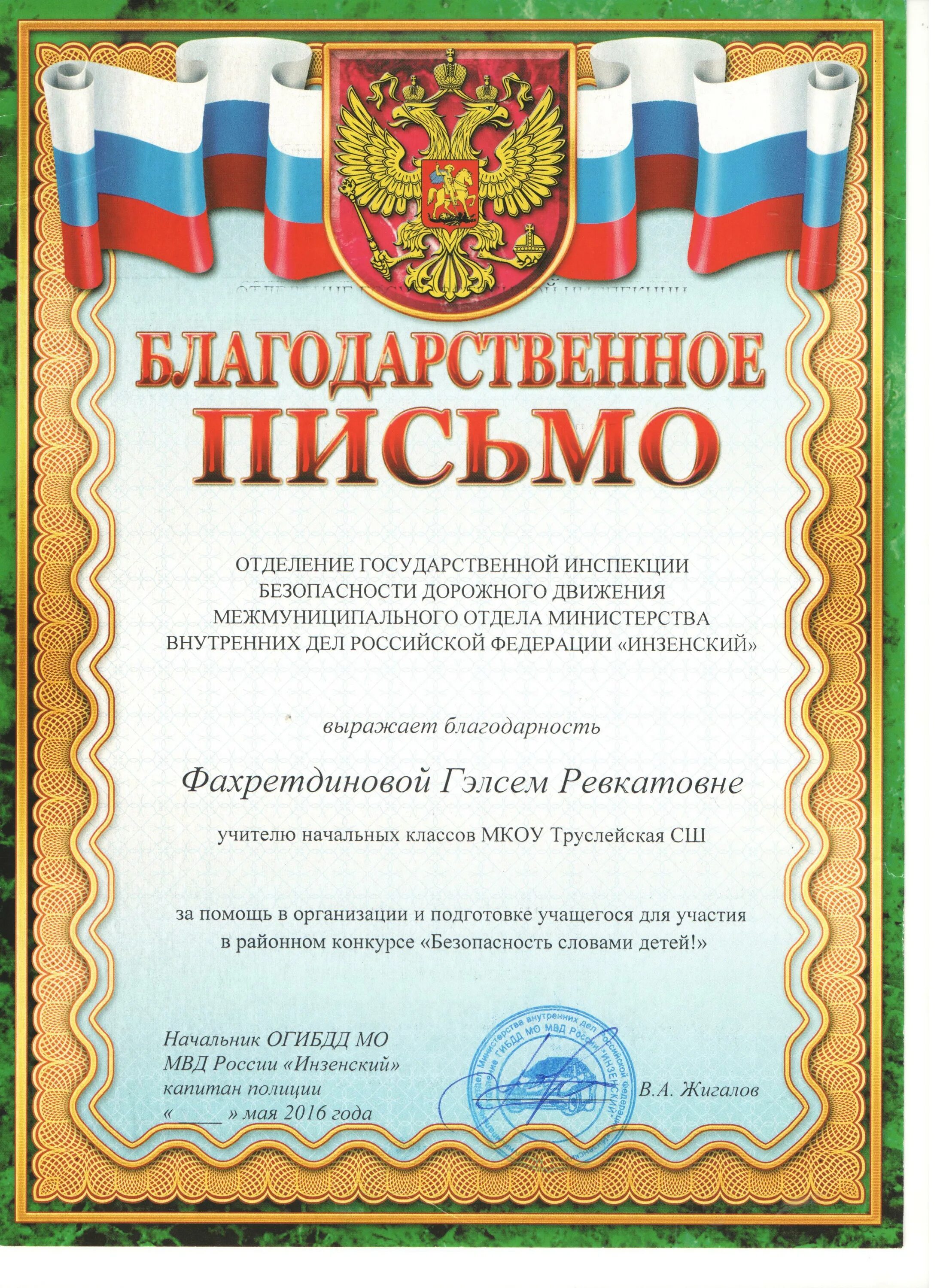 Благодарность ученику за участие в мероприятии. Благодарность за участие в конкурсе. Благодарность за активное участие в конкурсе. Благодарность за активное участие в мероприятиях.