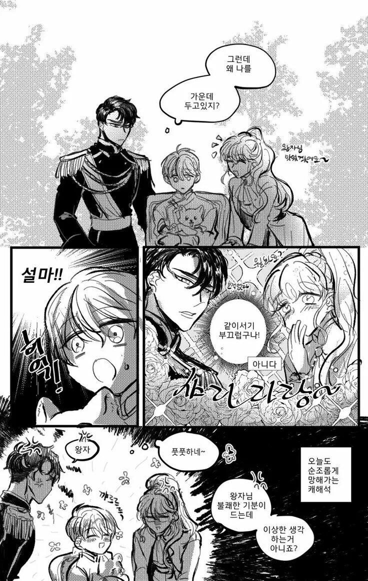 The second male lead is actually a girl. Последствия прокачки любовного интереса. Последствия прокачки любовного интереса. Последствия прокачки второстепенного любовного интереса. Манхва пленница второстепенного героя.
