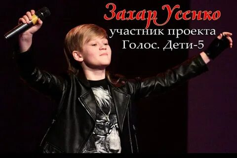 Голос ребенка 5 лет