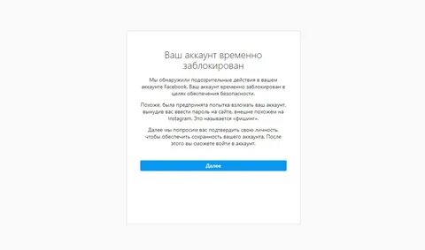 Не приходит ссылка на восстановление пароля инстаграм