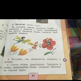 35 прочитайте назовите сказки