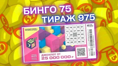 Проверка тиража 075