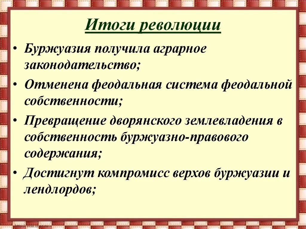 Итоги английской буржуазной революции 1640-1660. Причины революции в Англии в 1640 1660 гг. Итоги английской революции 1640 1660 гг. Итоги революции в Англии 1640-1660 кратко. Последствия английской революции