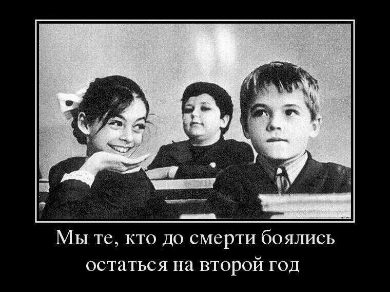 Оставление на второй год в школе. Меня оставили на 2 год. Меня оставили на 2 год. Остался на второй год мем. Остался на 2 год.