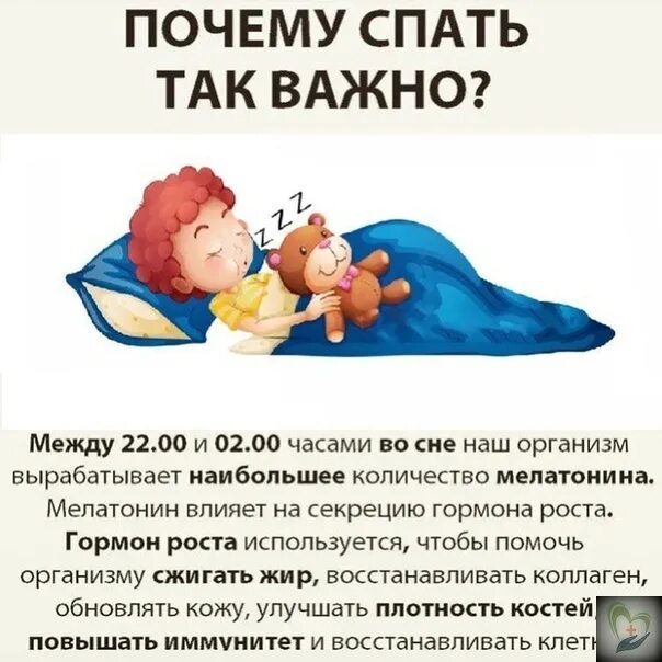 Почему когда поспишь днем