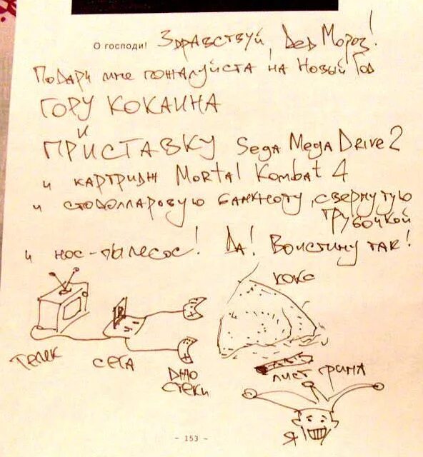 Смешные письма деду морозу от взрослых прикольные. Письмо деду морозу взрослые смешные. смешные письма деду морозу от взрослых. письмо деду морозу прикол от взрослого. прикольные письма деду морозу от взрослых смешные.