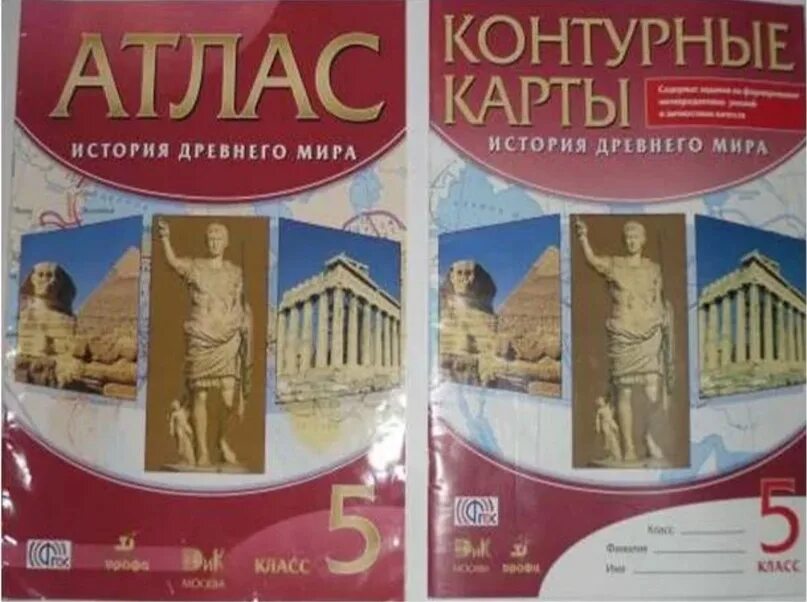 История 5 класс учебник контурная карта