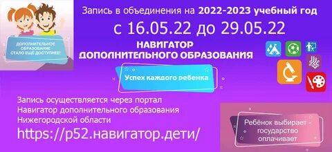 Р 23 навигатор дети краснодарский край