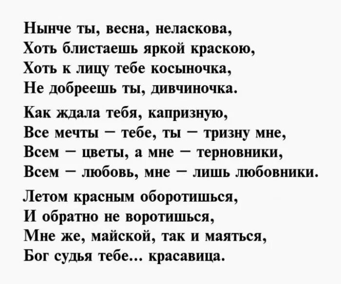 Чужая любовь читать. Стихотворение о чужой жене. Любить чужую жену стих. Стихи чужому женатому. Чужая жена стихотворение.