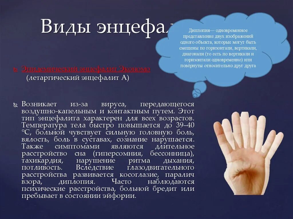 Жалобы на двоение в глазах. Диплопия. Диплопия по горизонтали и вертикали. Диплопия характерна для.