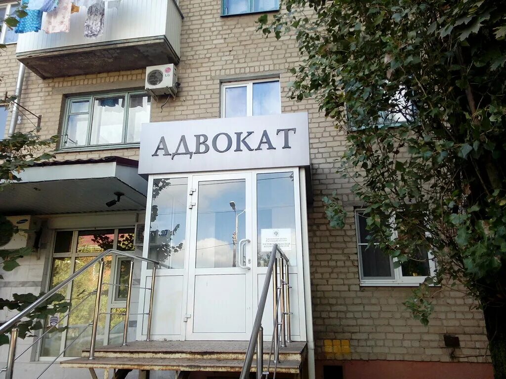 горького 60 ростов-на-дону. буденного 136 аксай. тургеневская 87. д. коллегия адвокатов ростов на дону.