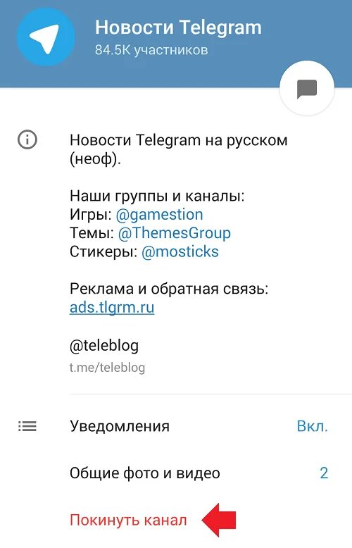 Как писать от канала в тг. Как подписаться на телеграмм канал. Как подписаться на телеграммканпл. Как в телеграме подписадся. Как подписаться в телеграмме.
