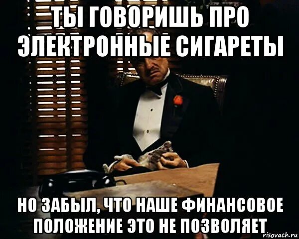 Финансовое положение не позволяет