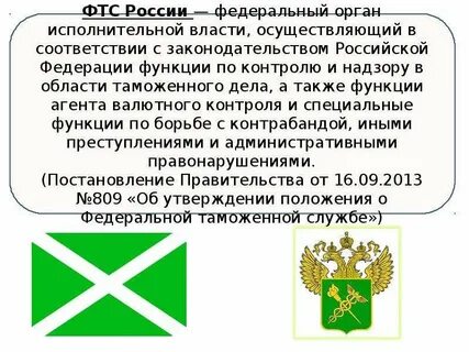 Служба род