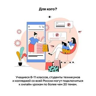 План по финансовой грамотности на 2024 год