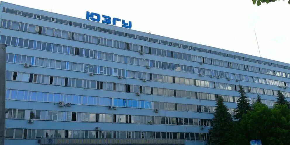 Интеллектуальная игра для студентов колледжа. Юго западный университет курск. Юзгу курск здание. Институт юзгу курский. Юго западный университет курск.