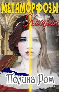 Золушка по имени грейс