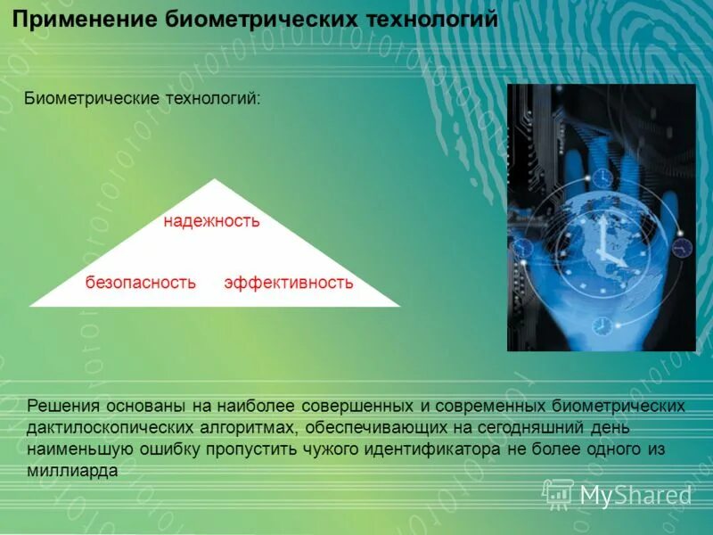 биометрическая аутентификация. распознавание лиц. апометрические данные. ольга ааб. биометрия в банке.