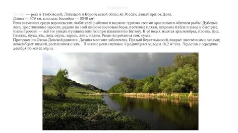 Как река дон изменяется в разные времена