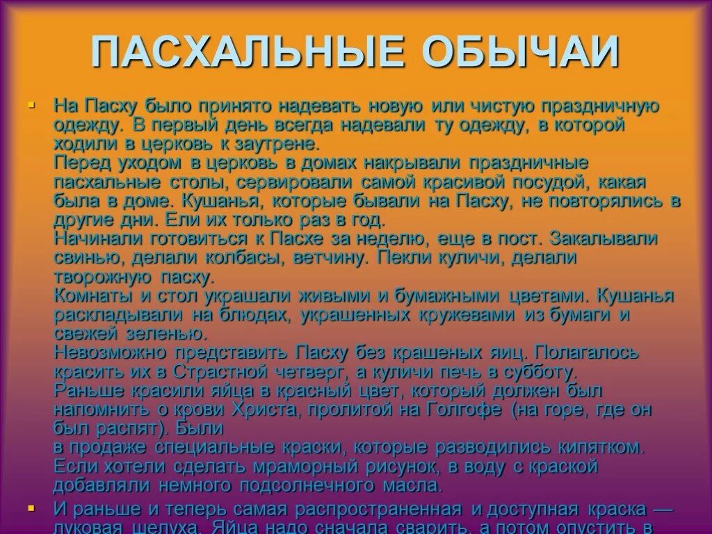 Сценка на пасху для детей. Сценарий на Пасху. Сценка на Пасху. Пасха сценарии праздника. Традиции на Пасху в библиотеке.