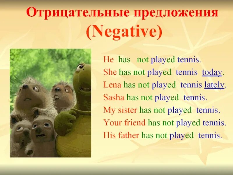 Как понять отрицательное предложение. Отрицательные предложения. положительные предложения в английском языке. составить отрицательное предложение. отрицательные предложения по английскому языку.
