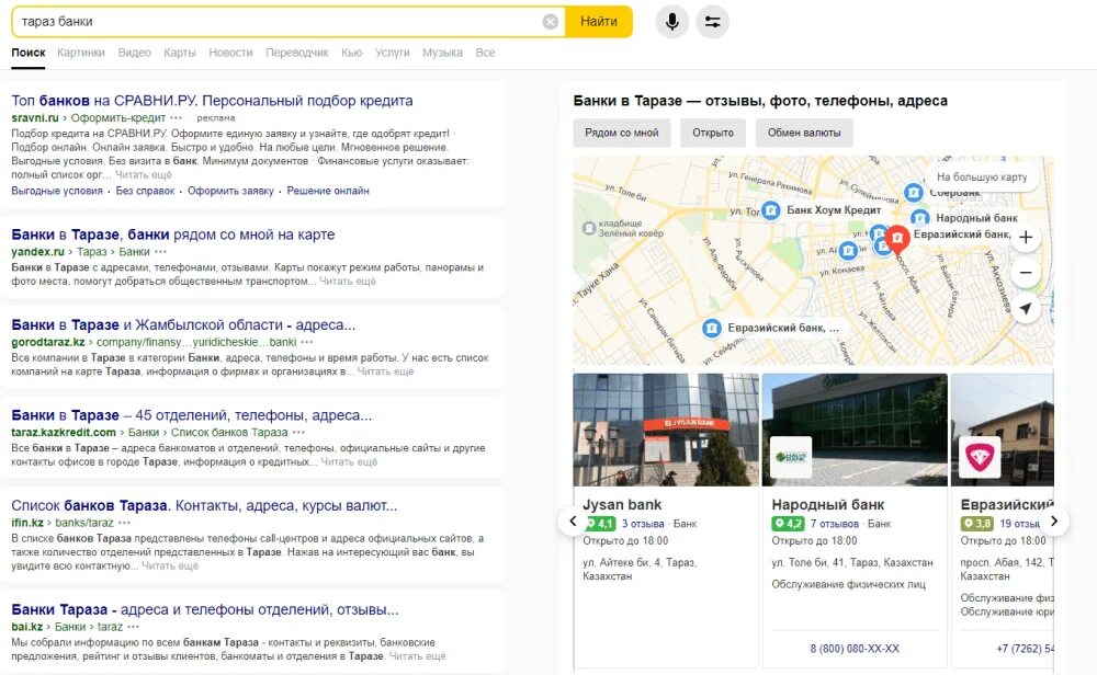 Жусан банк рассрочка. Жусан банк онлайн заявка на кредит. First heartland jusan bank. Jusan bank. Жусан банк кз.