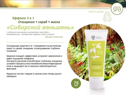 Сибирский спа