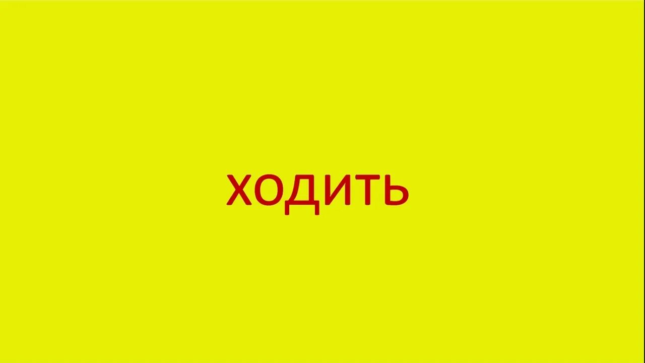 Слово обозначающее радость. Слово обозначающее радость. Слово обозначающее радость. Положительные эмоции удовольствие. Примеры мотивированных слов.
