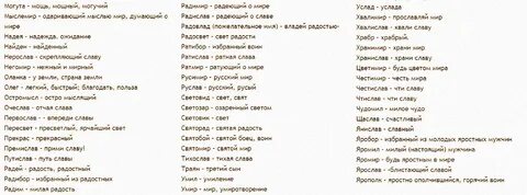 Как называют парня на татарском