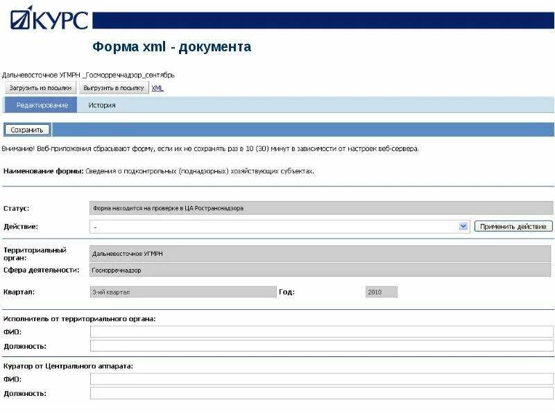Информационное сообщение о представительстве в формате xml. Форма xml. электронная форма документа это. как выглядит форма xml. акт формализованный xml образец.