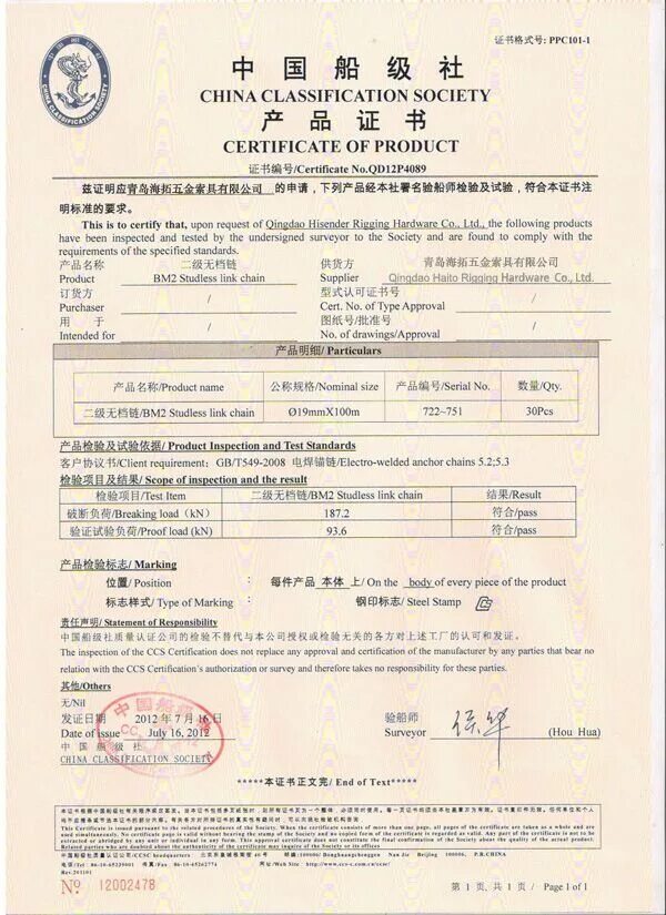 Certificate not found