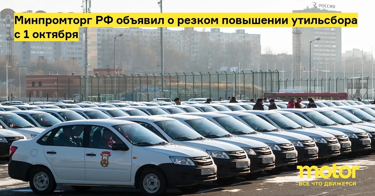 Утильсбор с 1 сентября 2025. Утильсбор с 1 сентября 2025