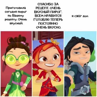 Сказочный патруль what is love