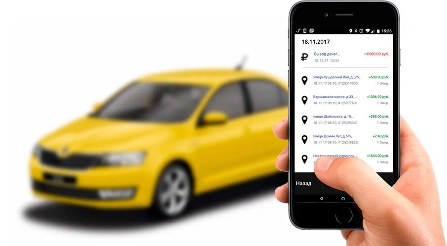 Приложение такси. Мобильное приложение такси. Такси приложение для водителей. Реклама мобильного приложения такси.