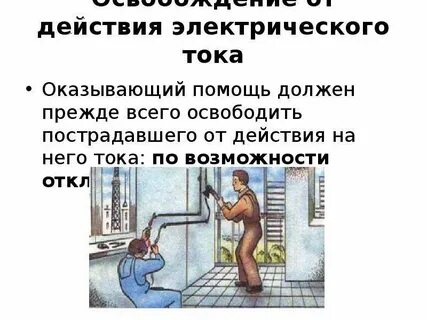 Быт ток