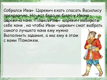 Названный иваном как пишется