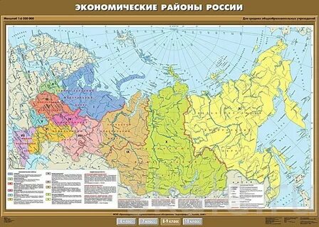 Все экономические районы