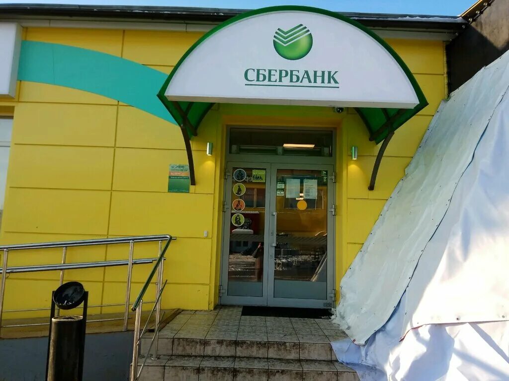 Сбербанк рокоссовского. Сбербанк на осеннем бульваре. Сбербанк на осеннем бульваре. Сбербанк бульвар рокоссовского. Сбербанк бульвар рокоссовского.