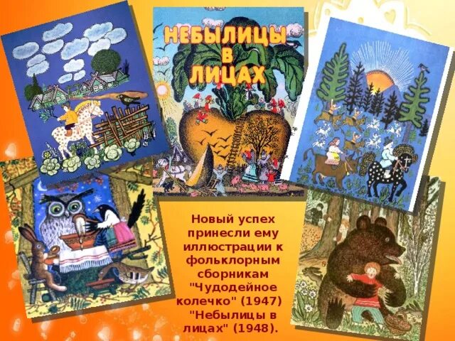 Произведение было ново для. Список были небылицы. Небылицы в лицах. Небылицы в лицах книга.