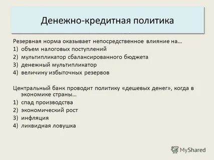 Оказывает непосредственное воздействие на